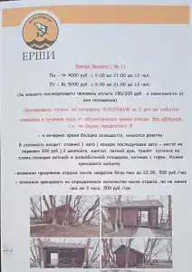 Ershi - 38