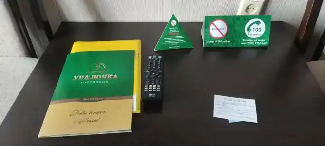 Уралочка - 48