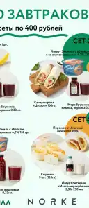 Norke Varshavskaya - 16