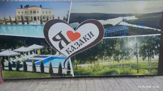 Kazaki Tourist base - 6