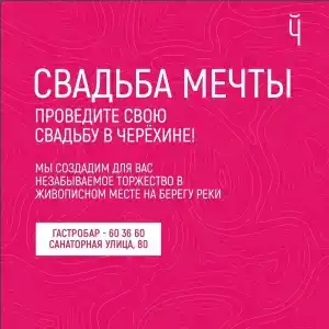 Центр Загородного Отдыха "Черёха" - 74
