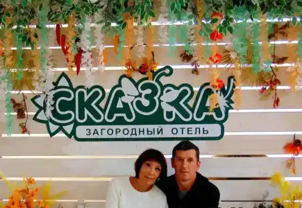 Skazka Country Complex - 38