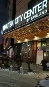 Courtyard by Marriott Irkutsk City Center - 44