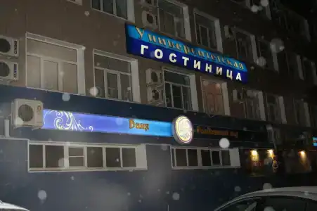 Universitetskaya - 13