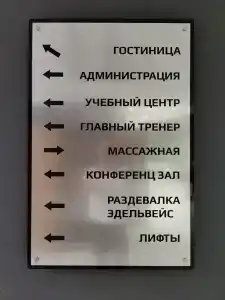 Edelweiss Grozny - 43