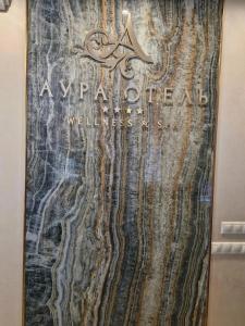 АУРА - 34