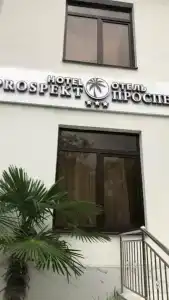 Grand Way Prospekt - 24