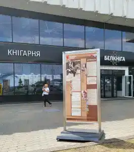 Юбилейный - 88