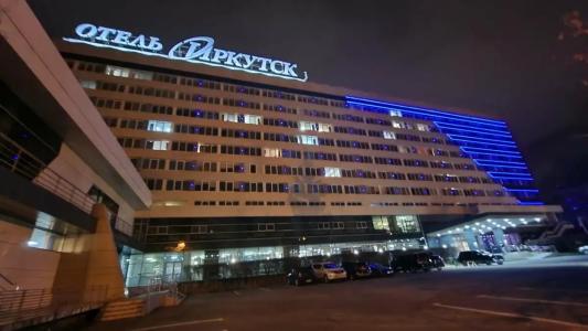 Иркутск - 17
