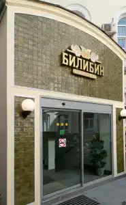 Тройка Москва - 37