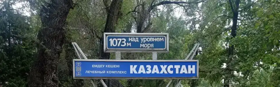 Sanatoriy Kazakhstan - 37