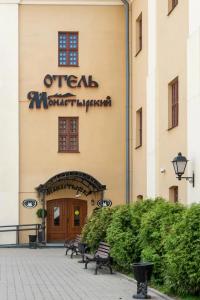 Monastyrski Minsk City Centre - 35