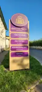 Бизнес Кострома - 90