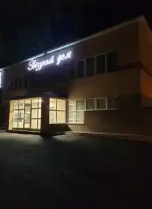 Butik-Otel "zvezdny Dom" - 35