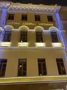 Бутик Дворец Трезини - 58