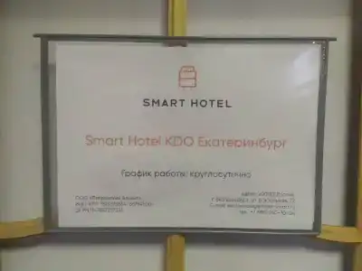 Smart Ekaterinburg - 4