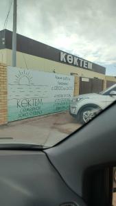 Zona otdyha Koktem Tourist base - 21