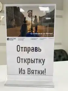 Vyatskie Ulochki Preobrazhenskaya - 30