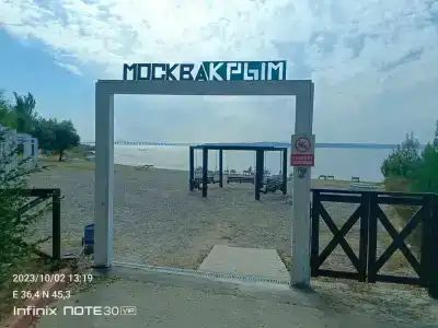 Санаторий Москва-Крым - 22
