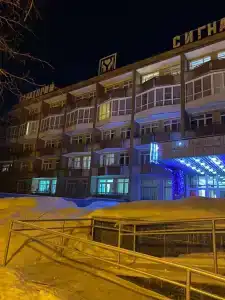 Health Resort Signal - 20