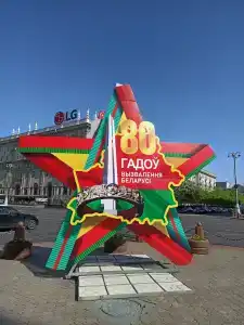 Виктория Олимп и бизнес-центр Минск - 24