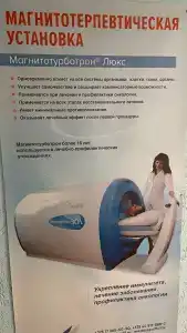 Narochanka Sanatorium - 69