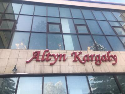 Altyn Kargaly Sanatorium - 31