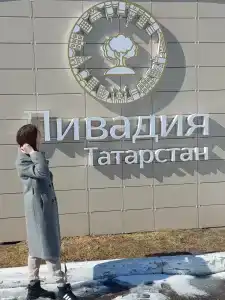 Livadiya Sanatorium - 33