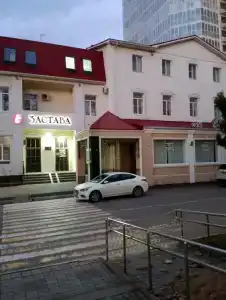 Gostinitsa Zastava - 39