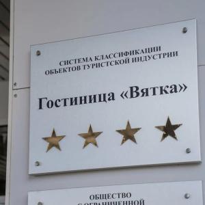 Vyatka - 14
