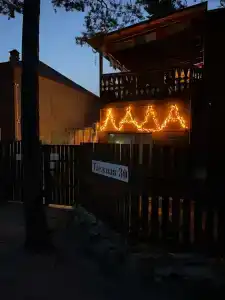 База отдыха ЛАДА - 54