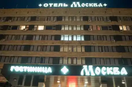 Moscow - 45