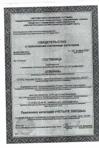 Gloria Business - 51