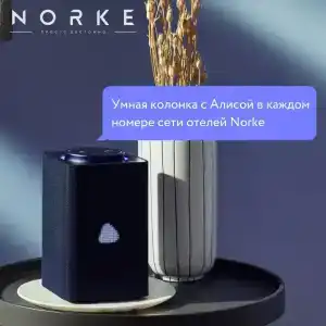 Norke Varshavskaya - 12