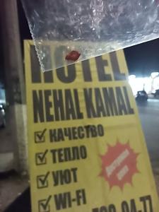 NEHAL KAMAL - 3