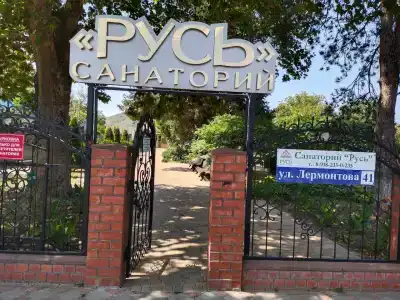 Rus Health Resort - 11