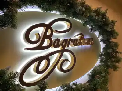 БАГРАТИОН - 61