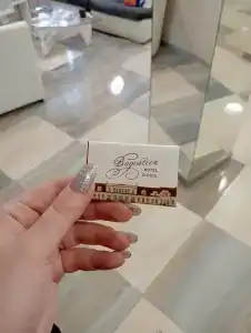 БАГРАТИОН - 77