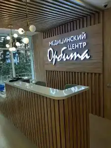 АМАКС Курорт Орбита - 46