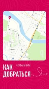 Центр Загородного Отдыха "Черёха" - 94