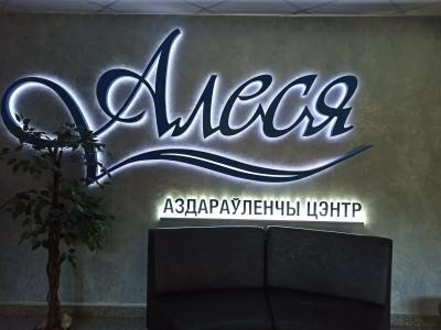 Alesya - 87