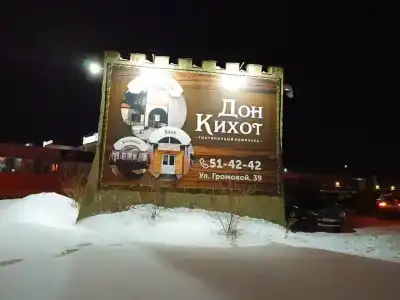 Don Kihot Mini-Hotel - 9