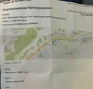 Atriya Mini-Hotel - 36