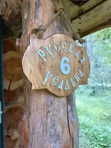 База отдыха Дубки - 76