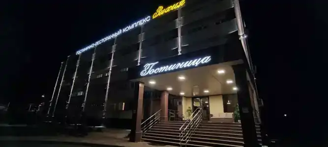 Gostinichno-Restorannyij Kompleks ZIHIYa - 46