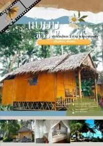 Koh Mook Garden Beach Resort - 15