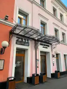 Mercure Baumanskaya - 87