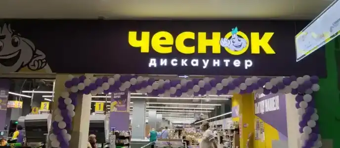 Русский Стиль - 17