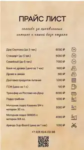 Tihiy Prichal Tourist base - 27