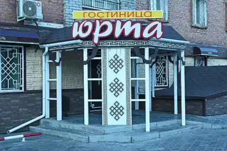 Юрта - 33